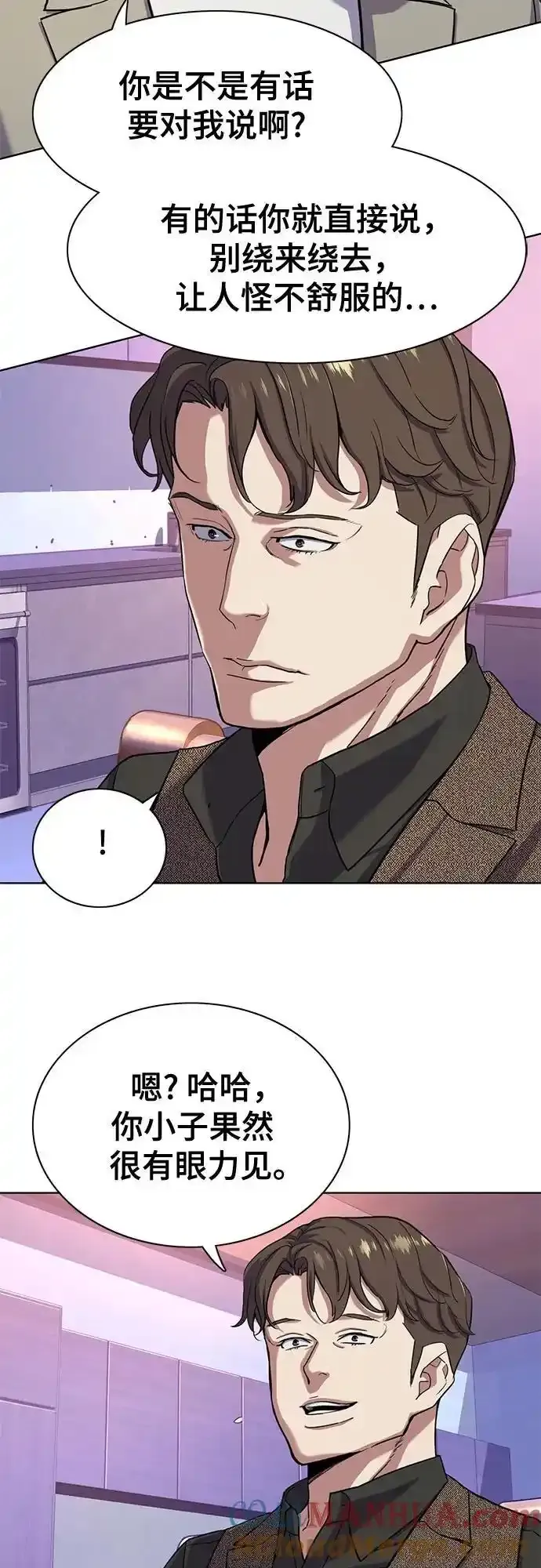 第77话 第19页