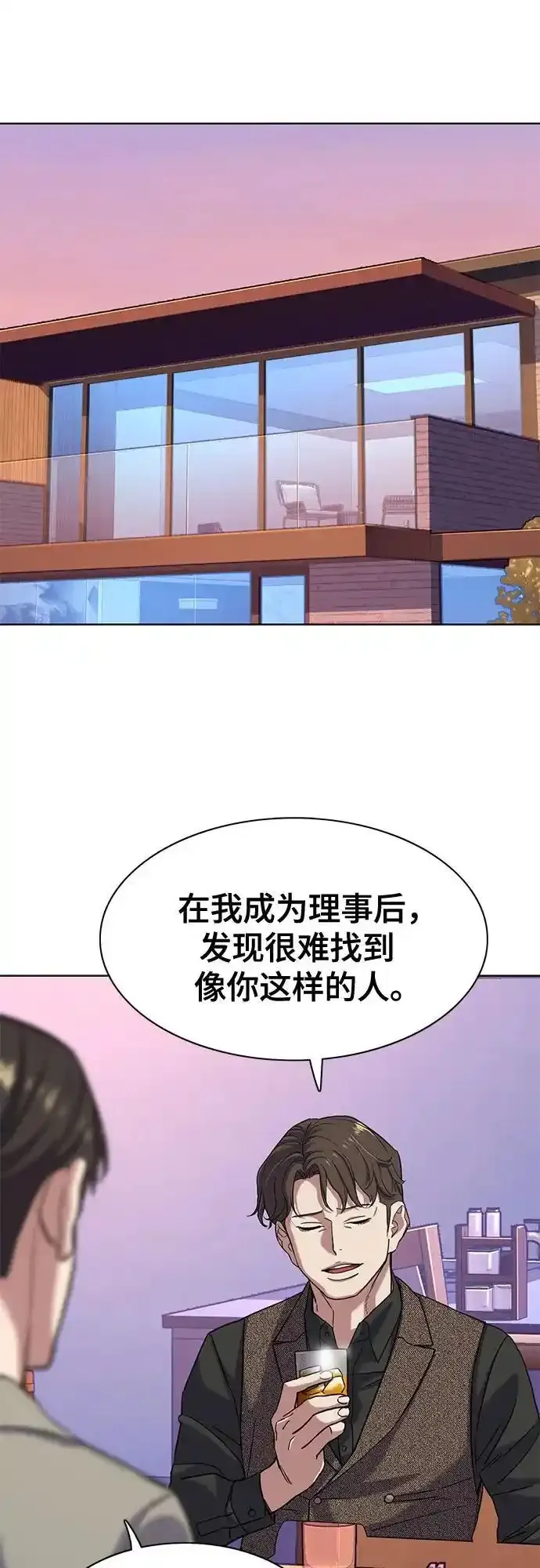 第77话 第23页