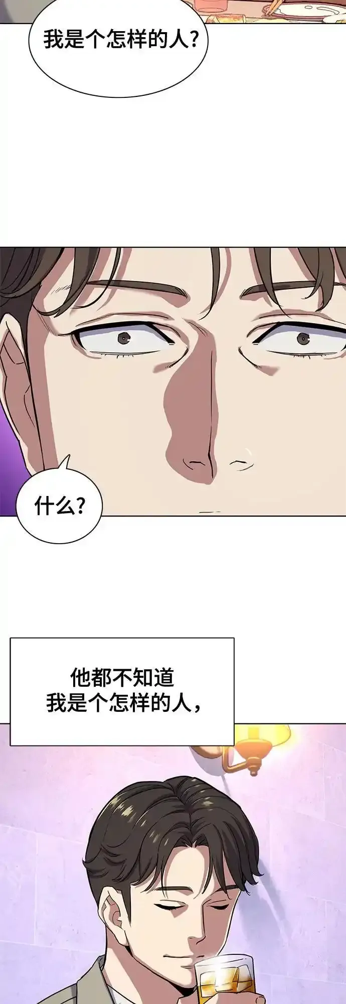 第77话 第24页