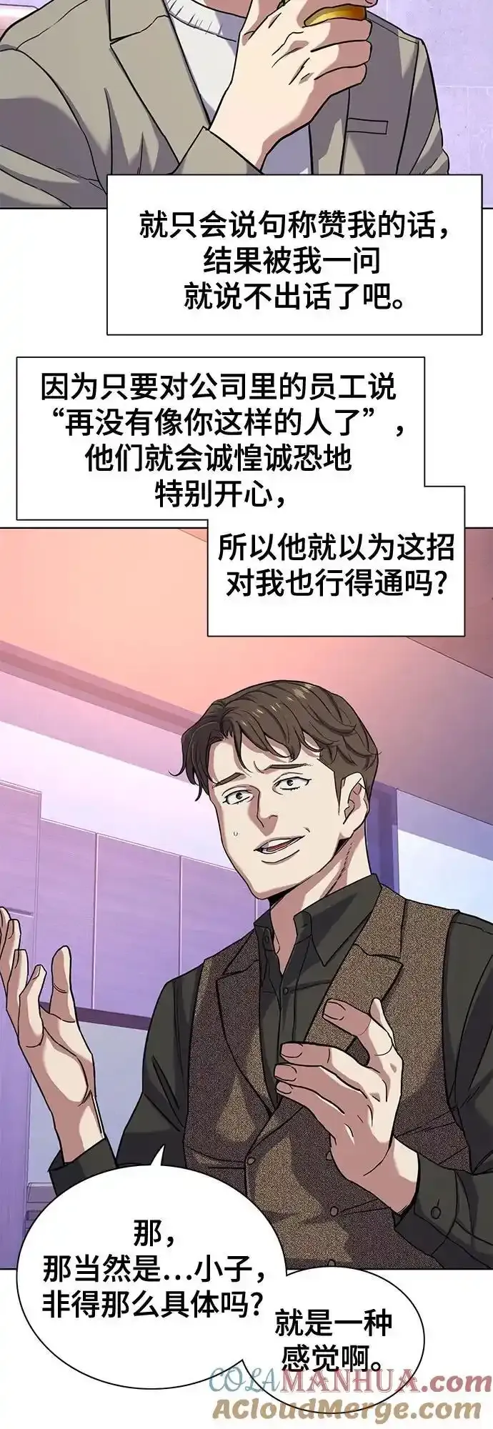 第77话 第25页