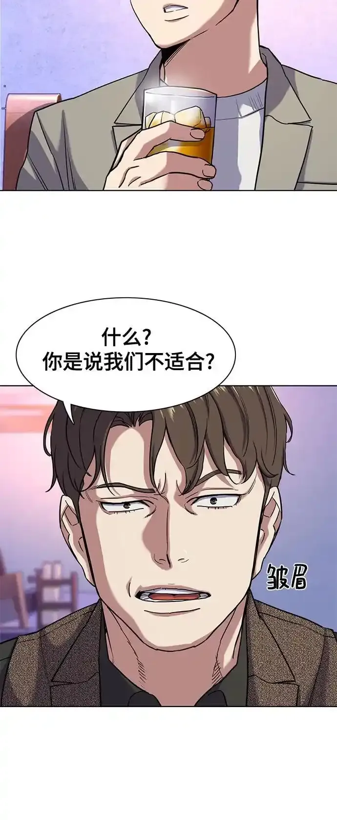 第77话 第27页