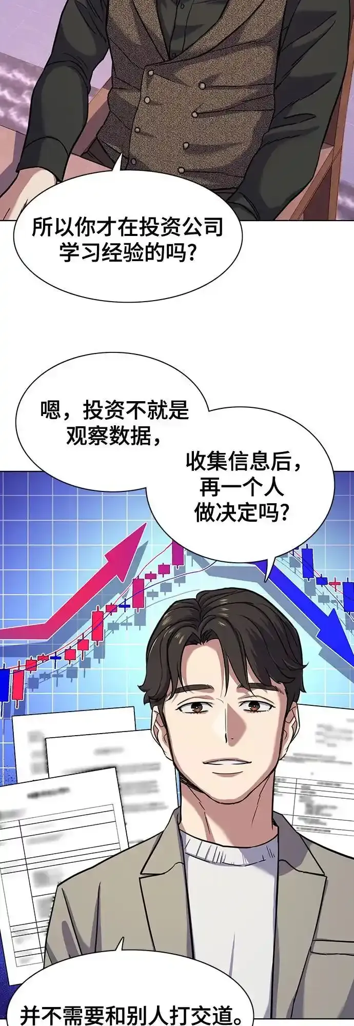 第77话 第29页