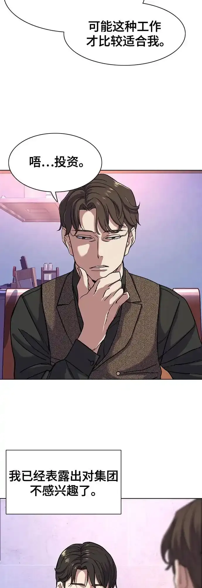 第77话 第30页