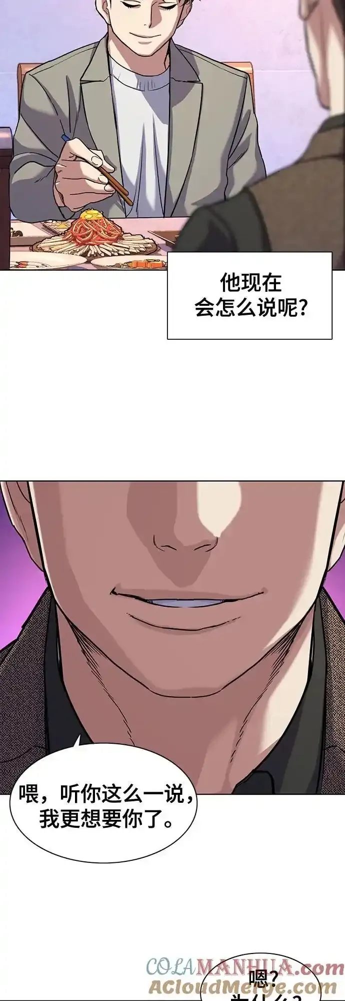 第77话 第31页