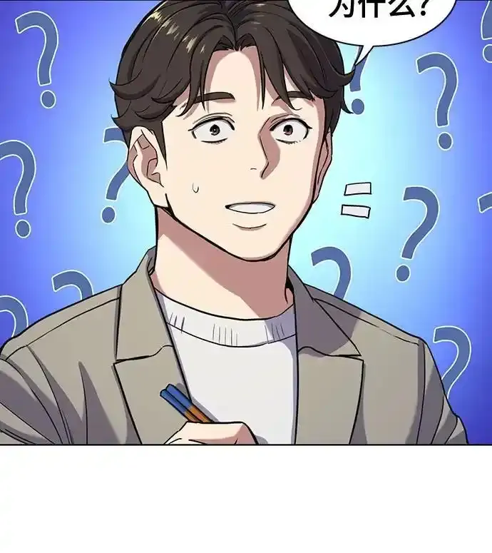 第77话 第32页