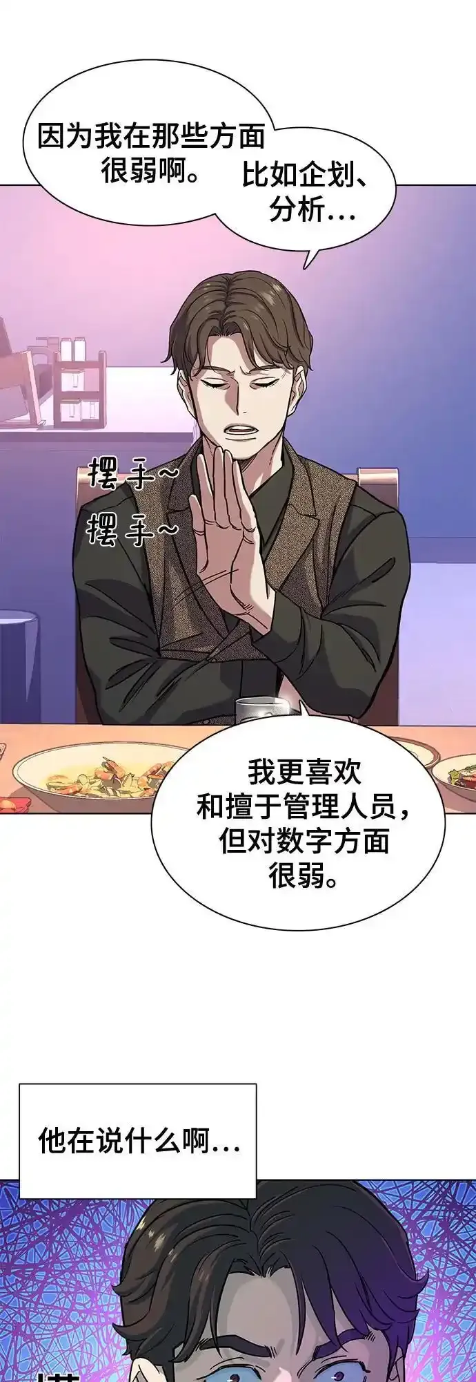 第77话 第33页