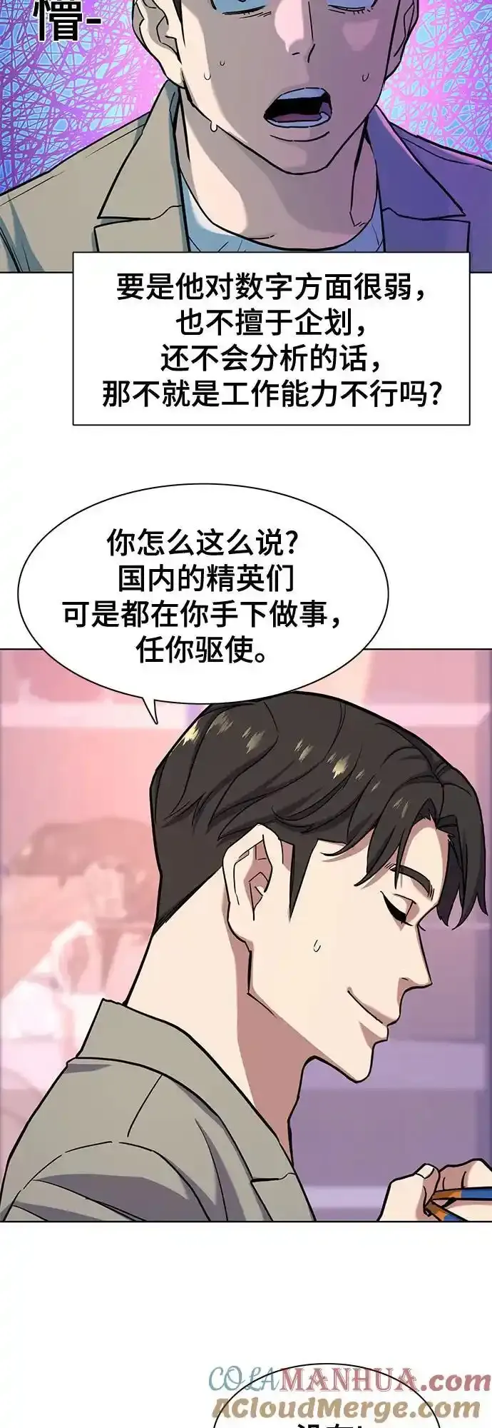 第77话 第34页