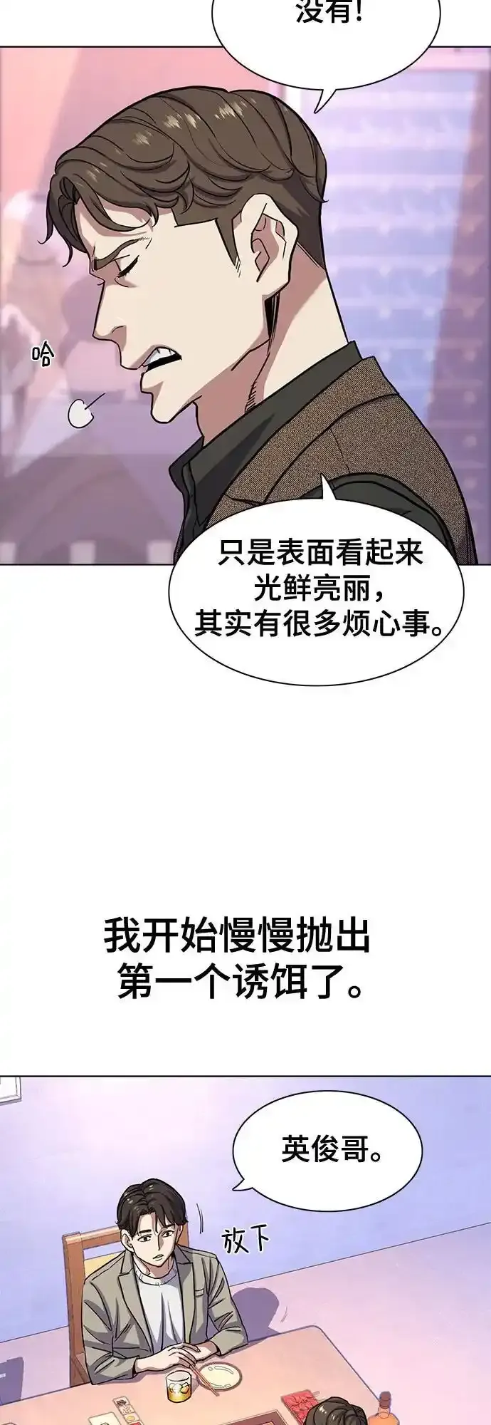 第77话 第35页