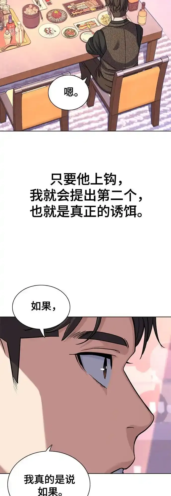 第77话 第36页