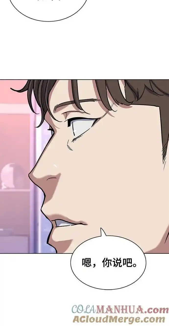 第77话 第37页