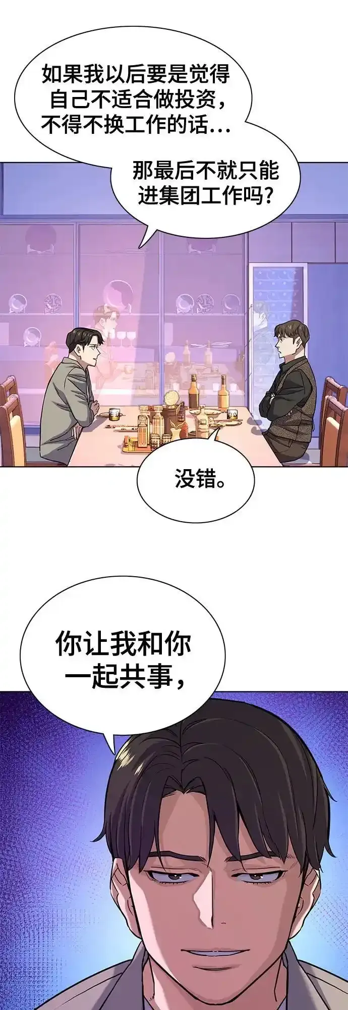 第77话 第38页