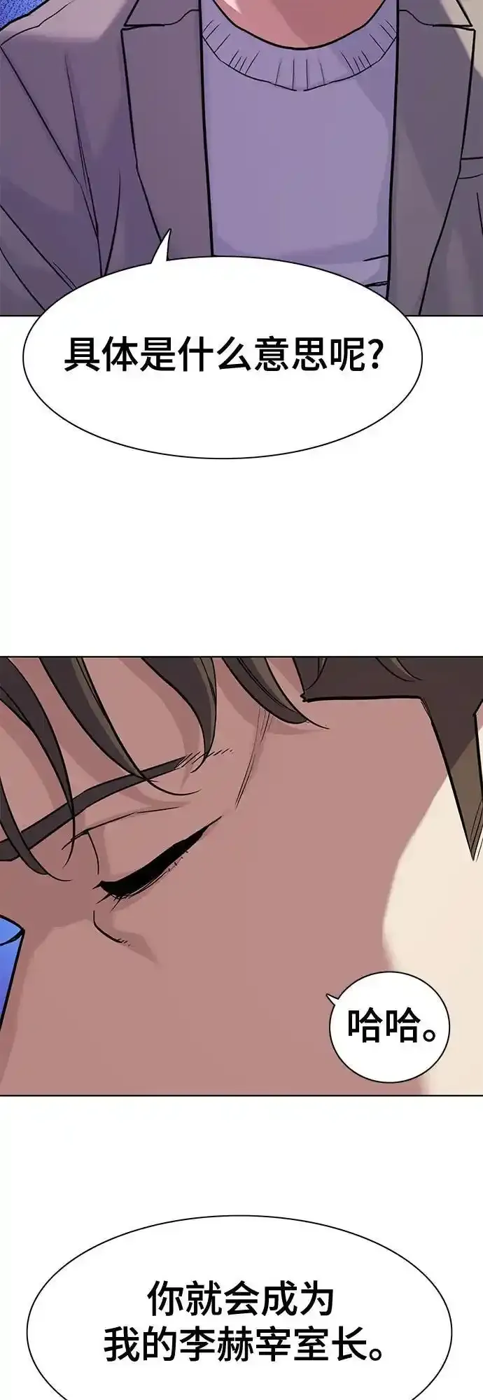 第77话 第39页