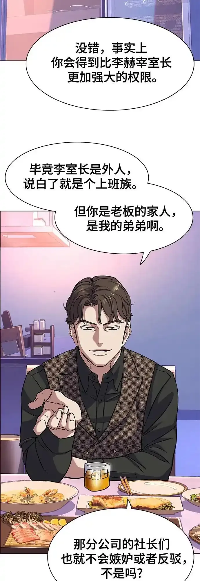 第77话 第41页