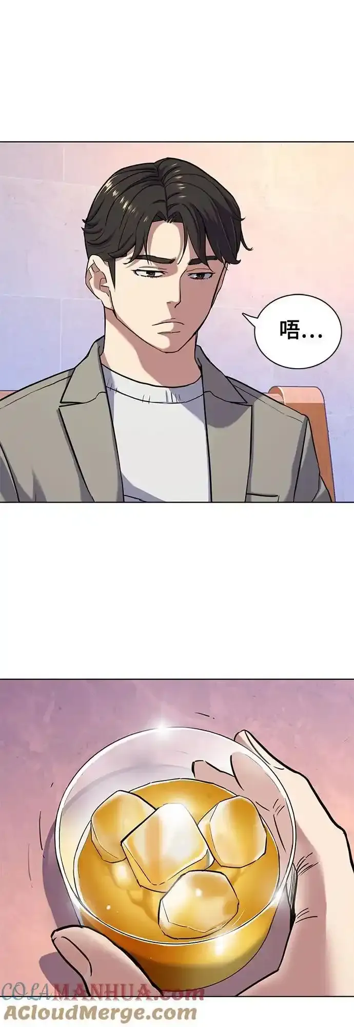 第77话 第43页
