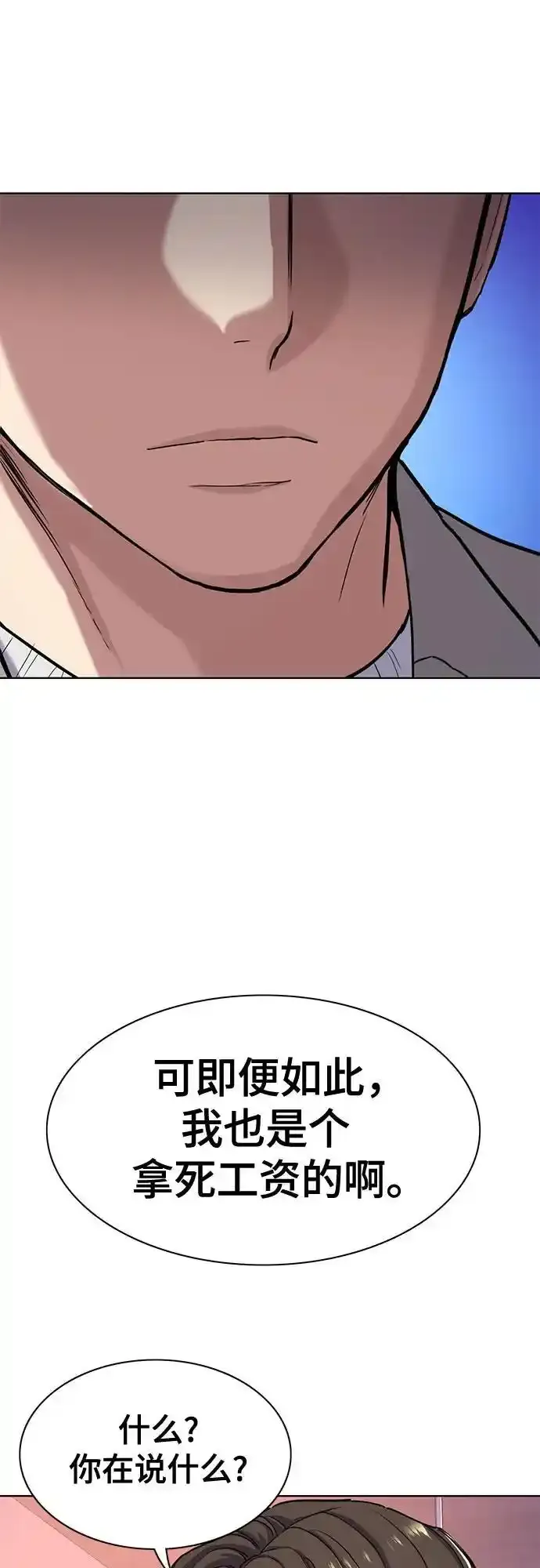 第77话 第45页