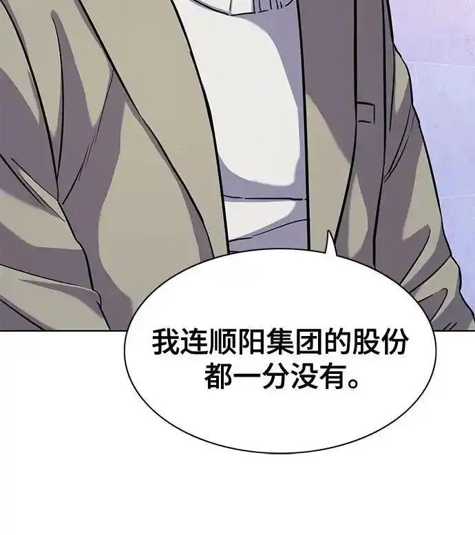 第77话 第47页