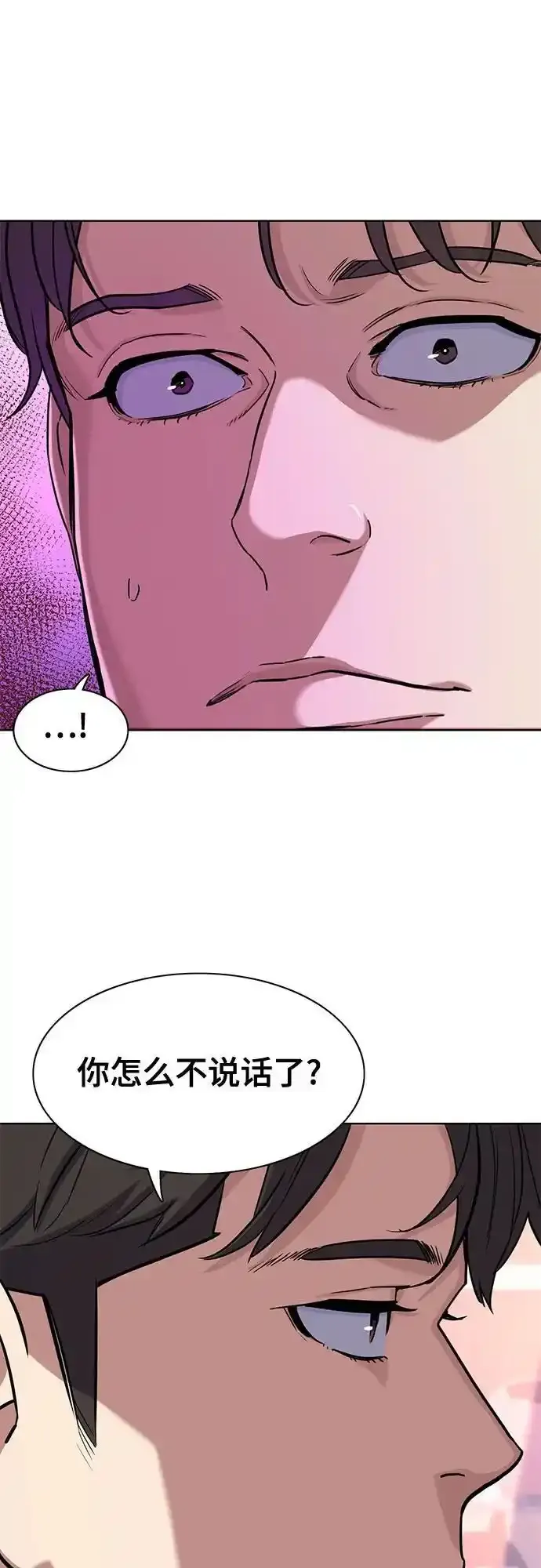 第77话 第48页