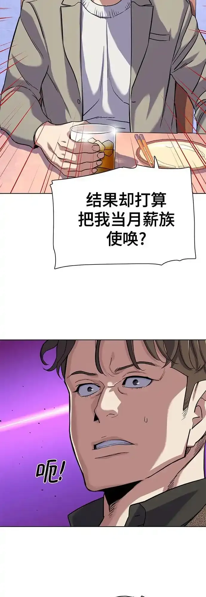 第77话 第51页