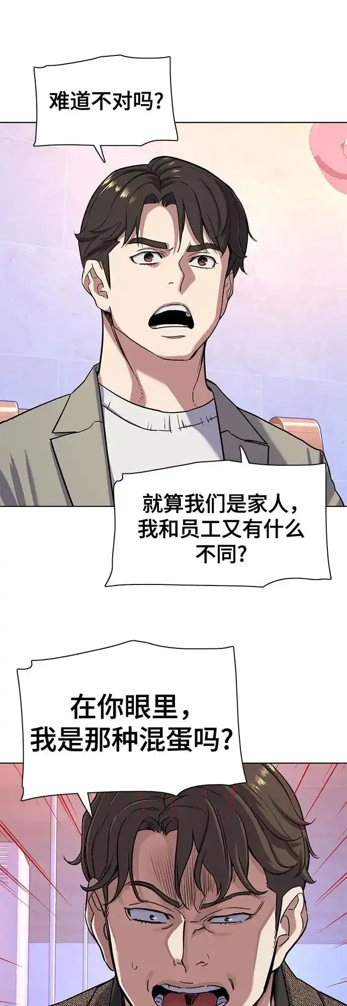 第77话 第53页