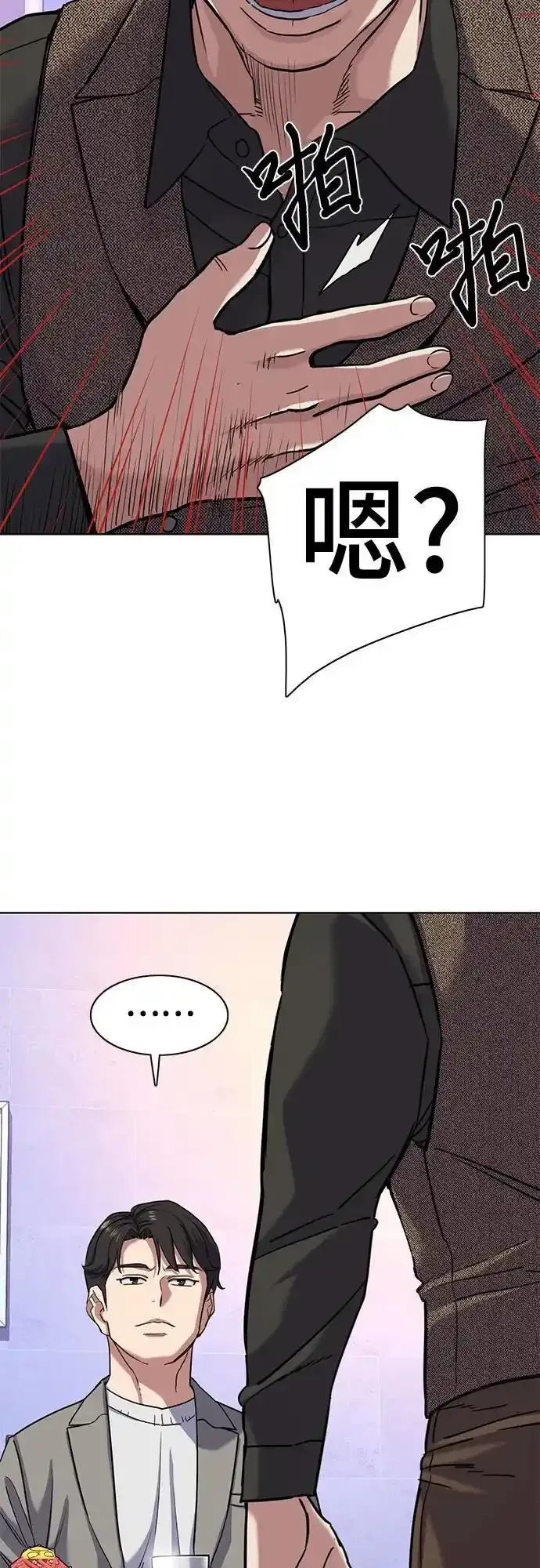 第77话 第54页