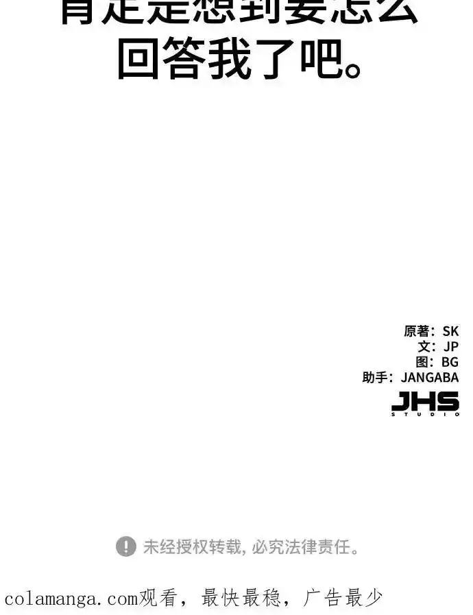 第77话 第56页