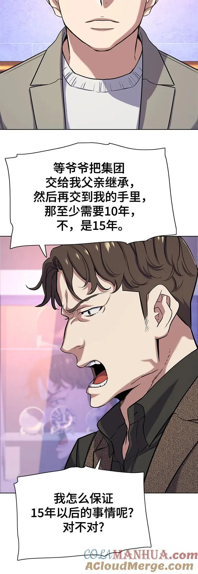 第78话 第4页