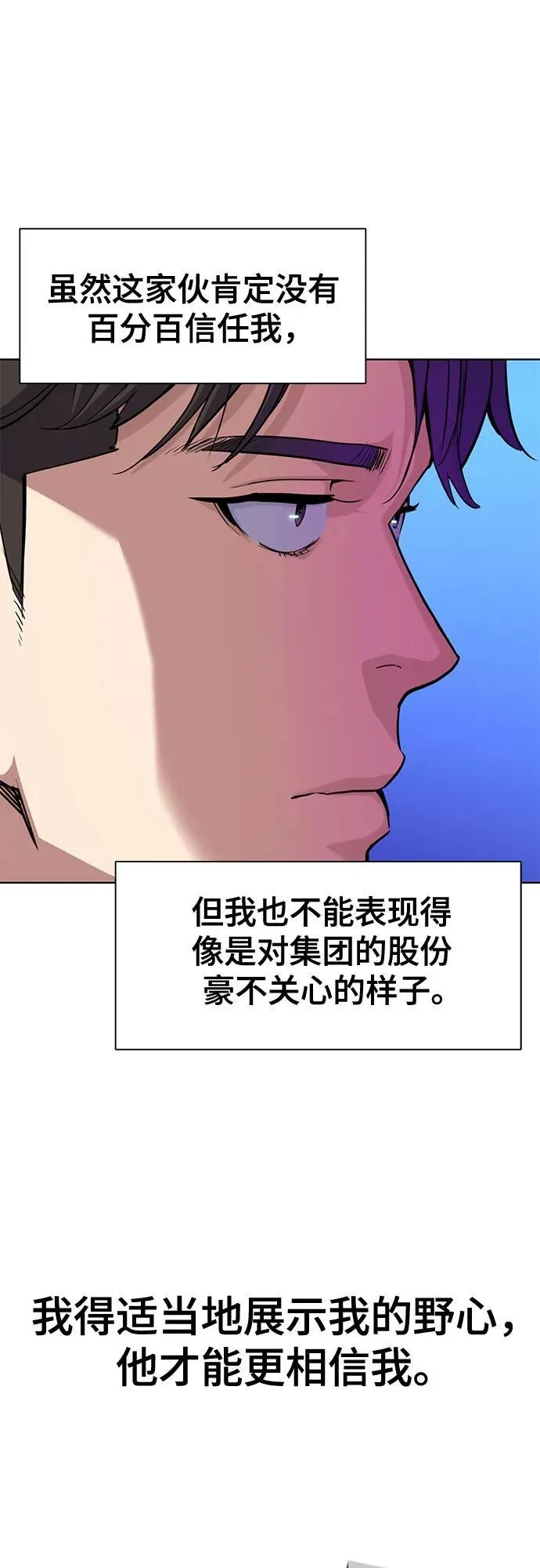 第78话 第5页