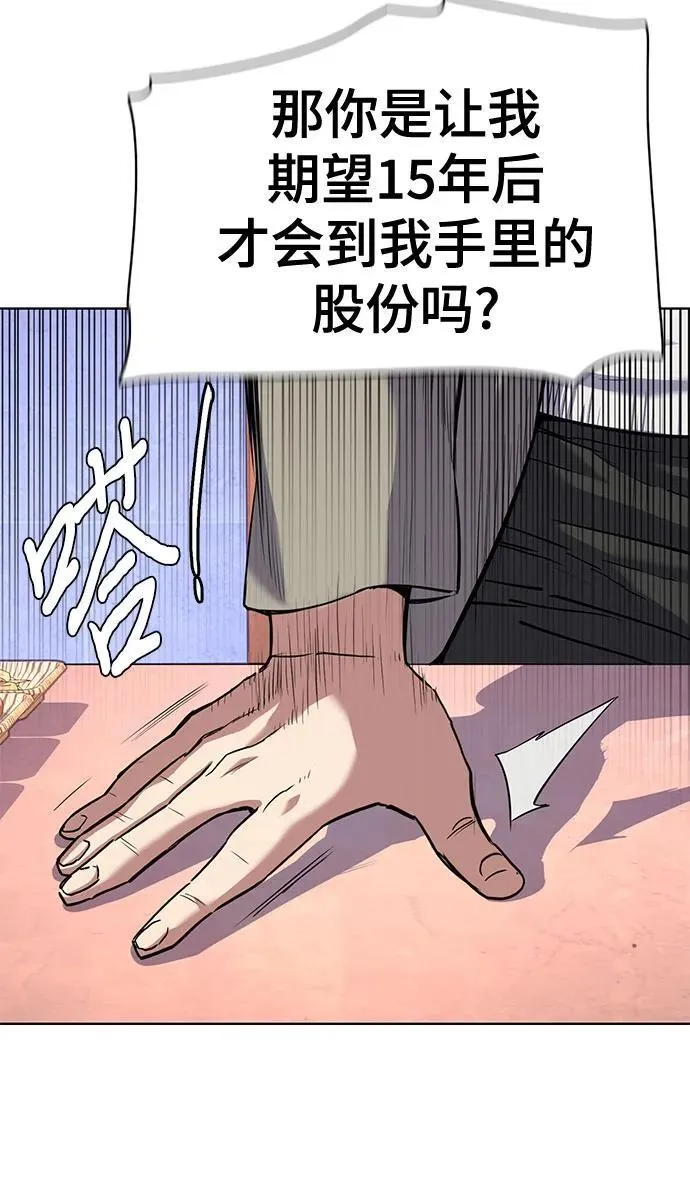 第78话 第6页