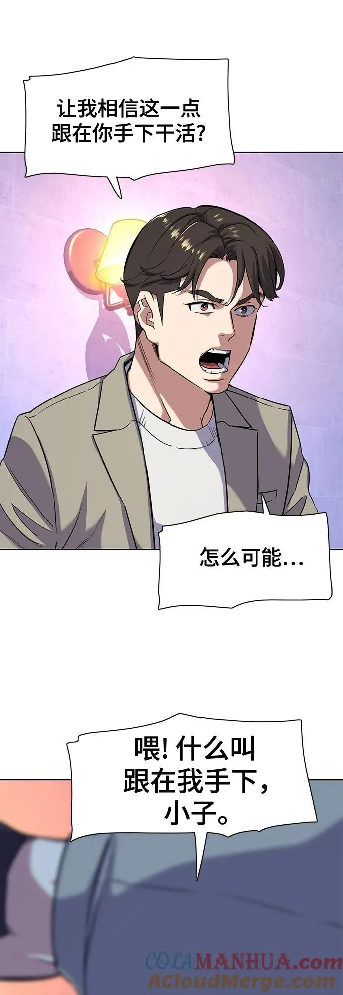 第78话 第7页
