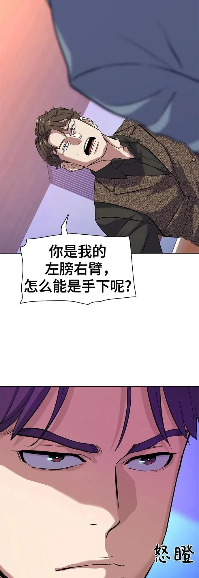 第78话 第8页