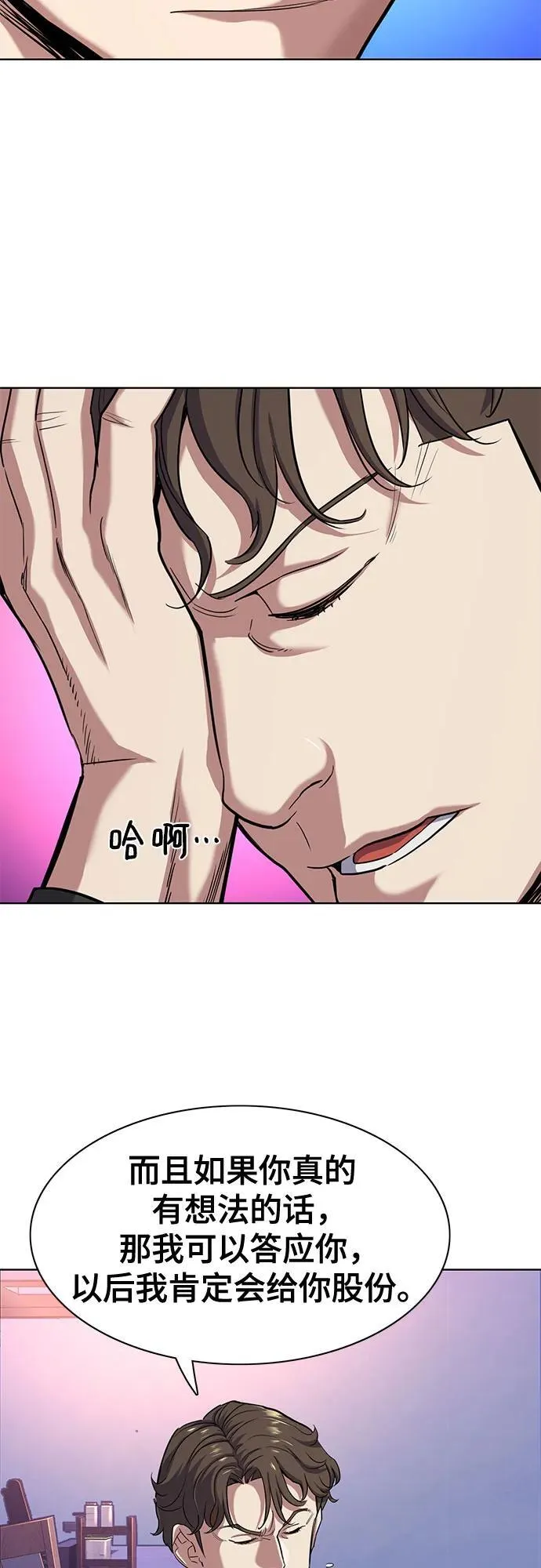 第78话 第9页