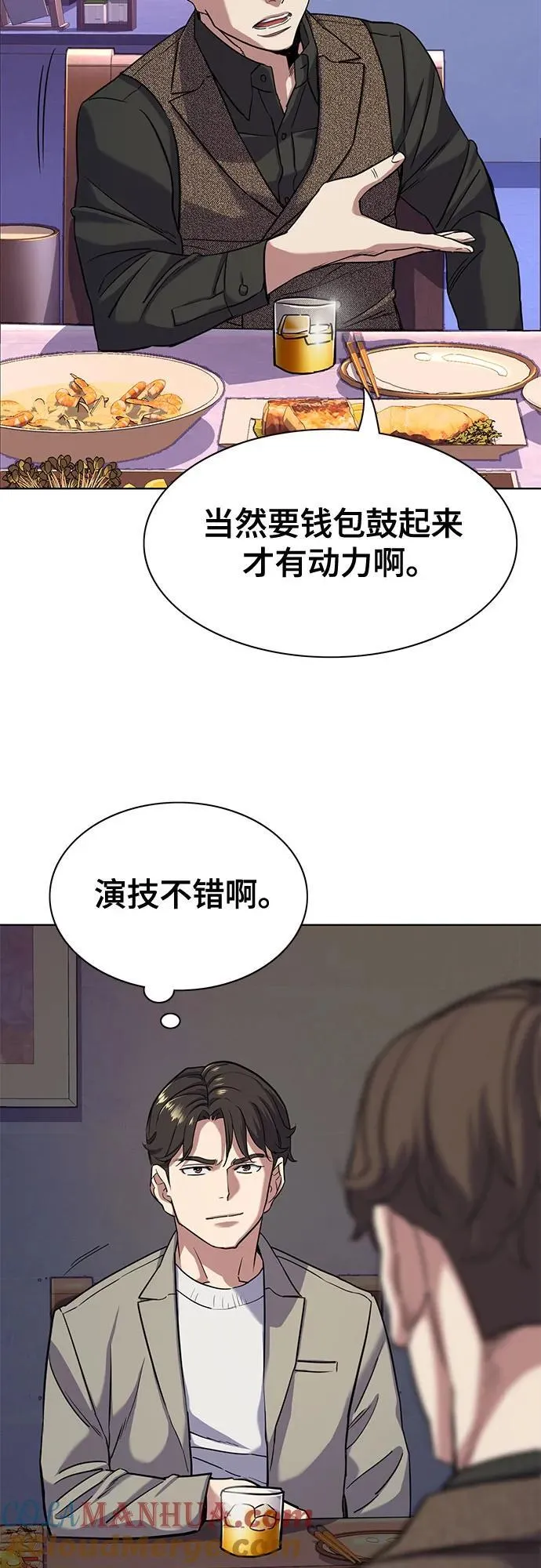 第78话 第10页