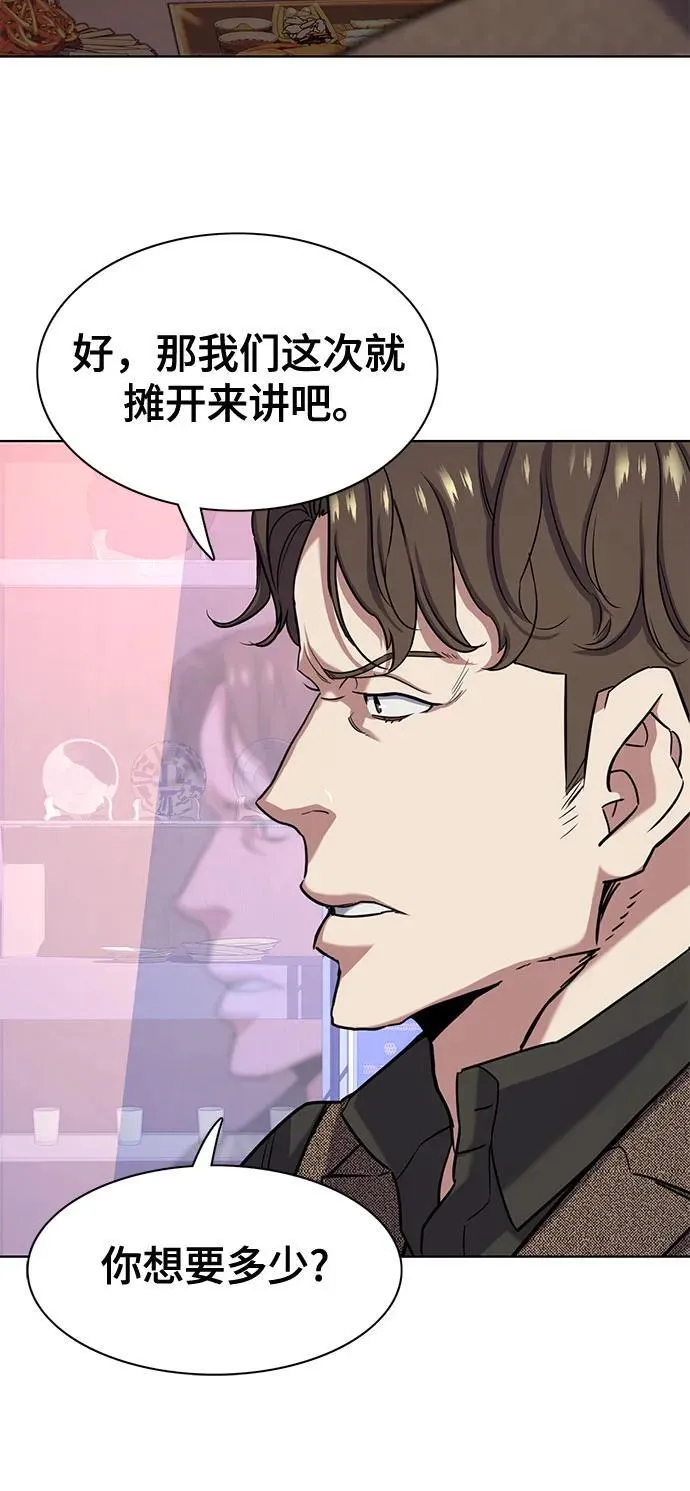 第78话 第11页