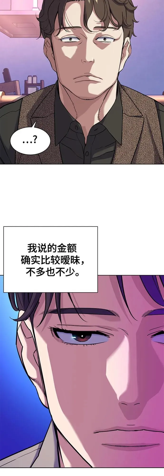 第78话 第15页