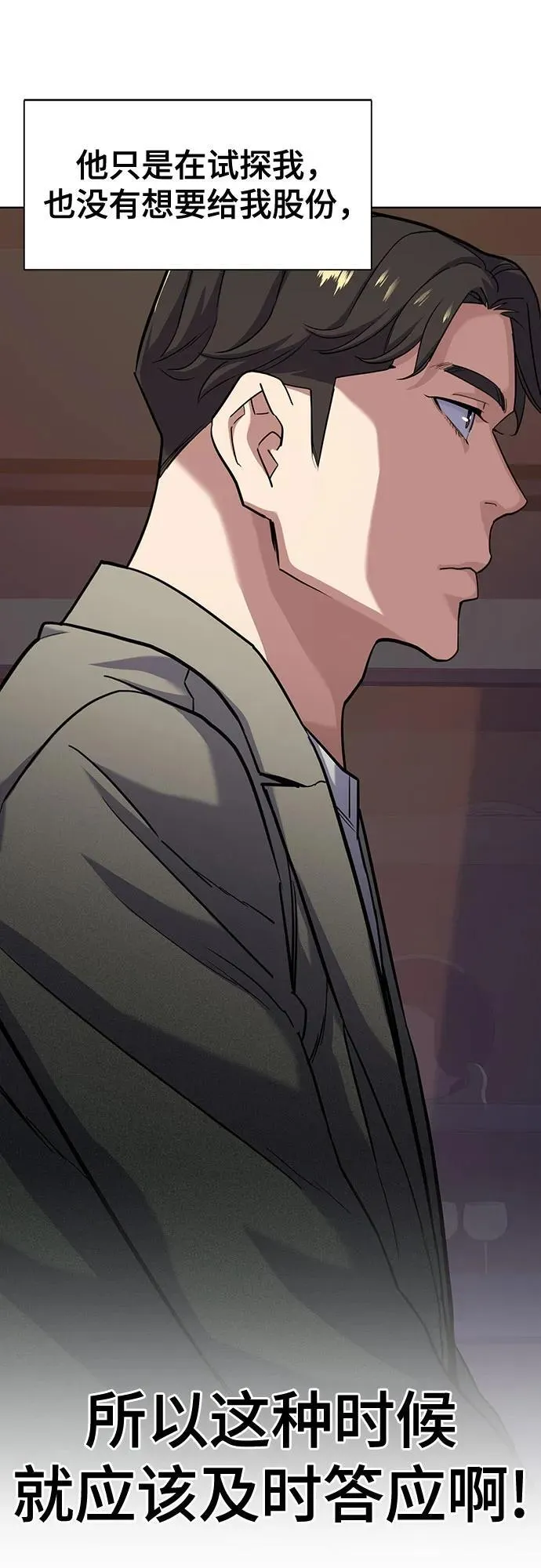 第78话 第17页