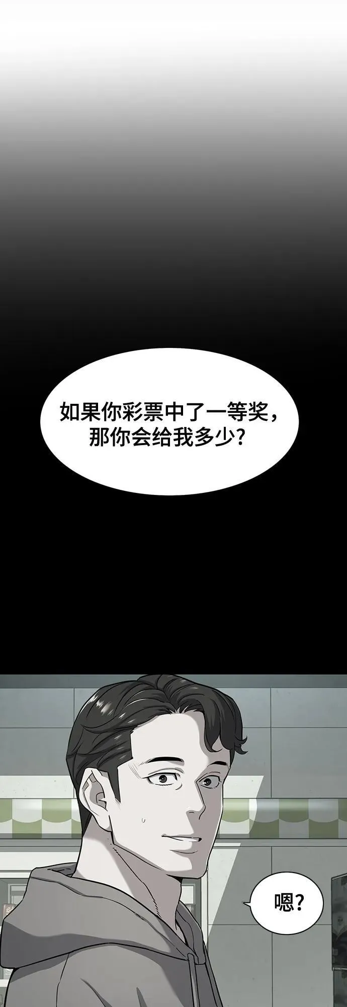 第78话 第18页