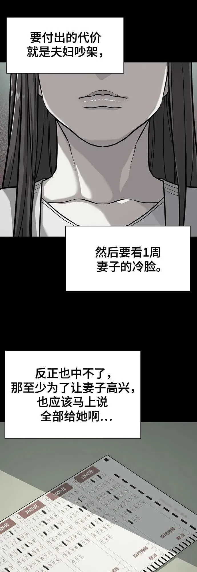 第78话 第20页