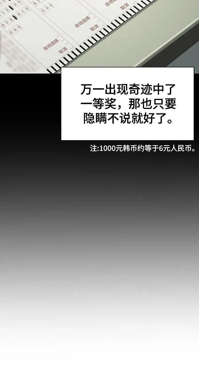 第78话 第21页