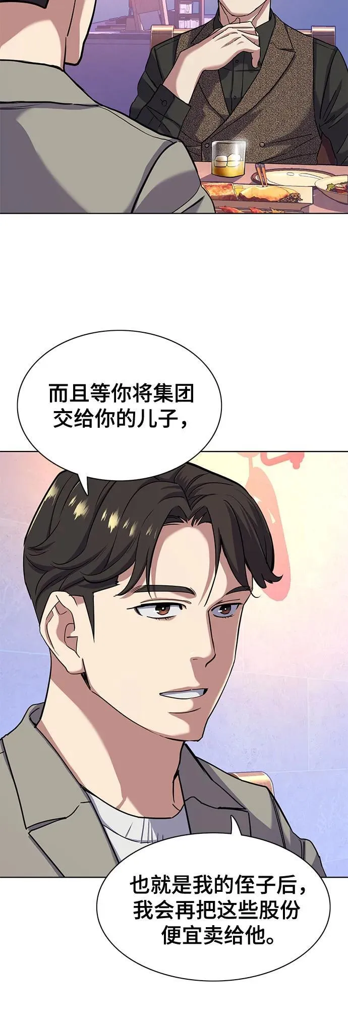 第78话 第23页
