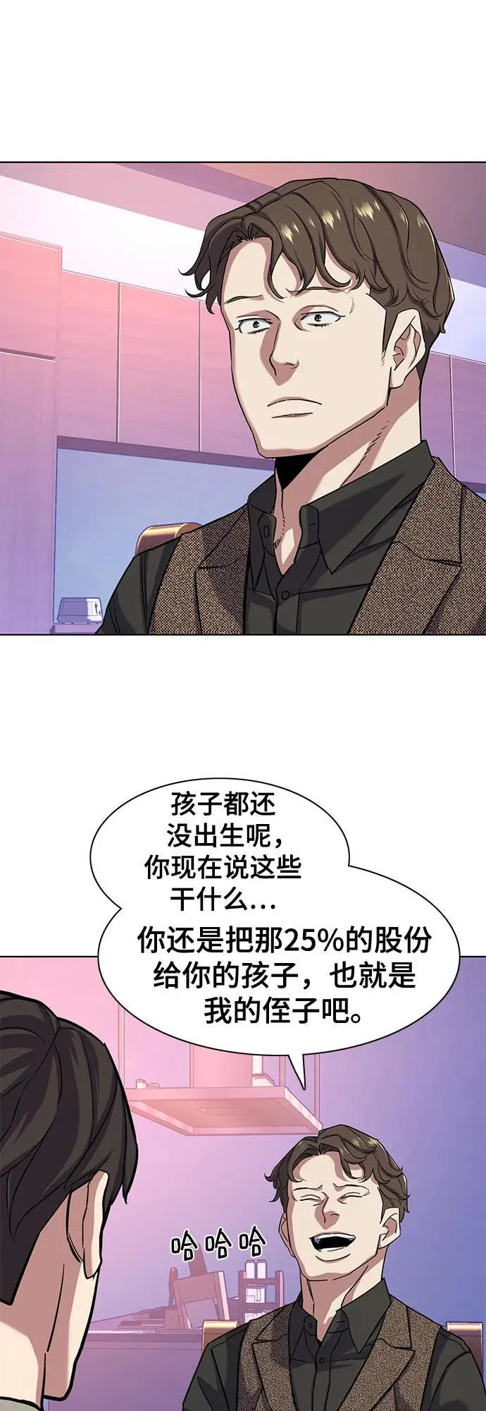 第78话 第24页
