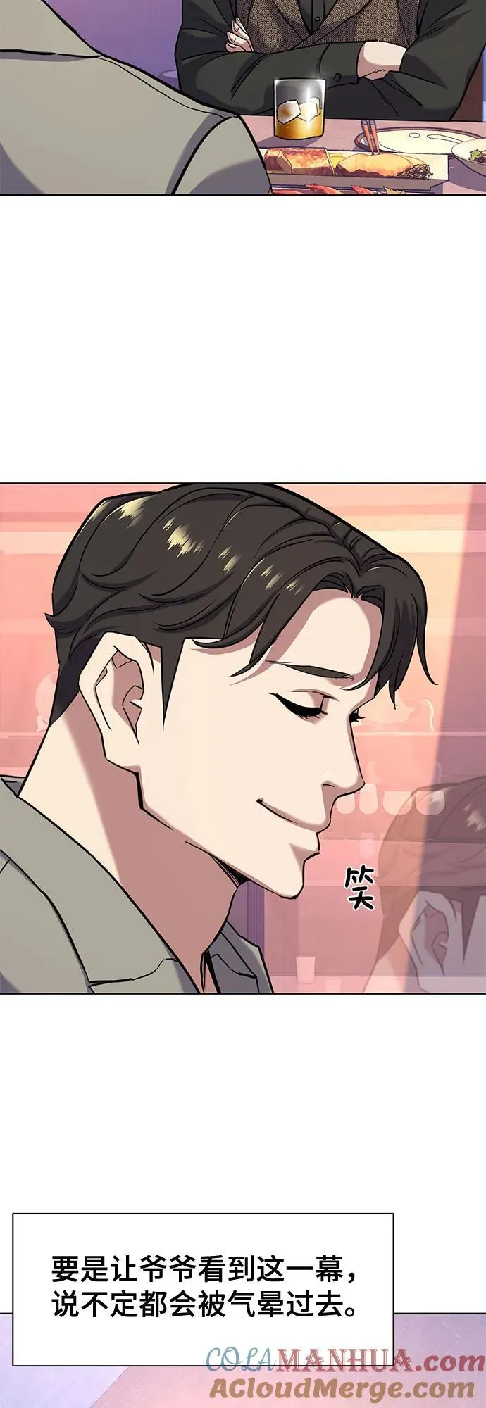 第78话 第25页