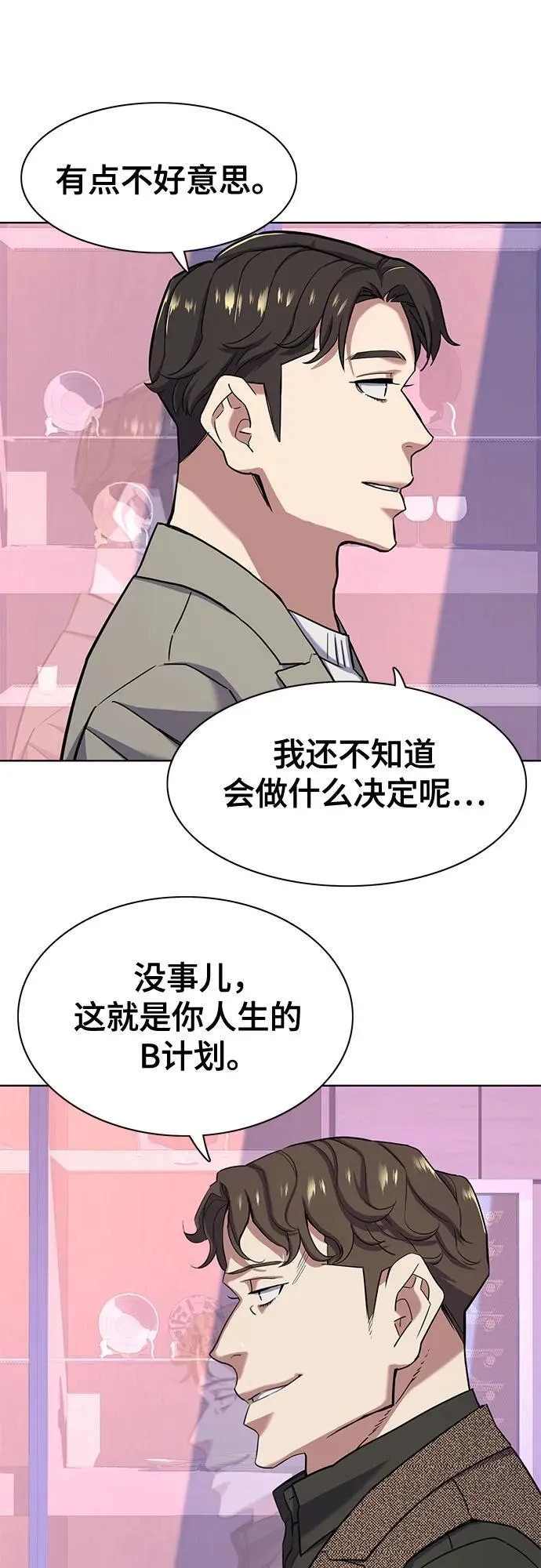第78话 第27页