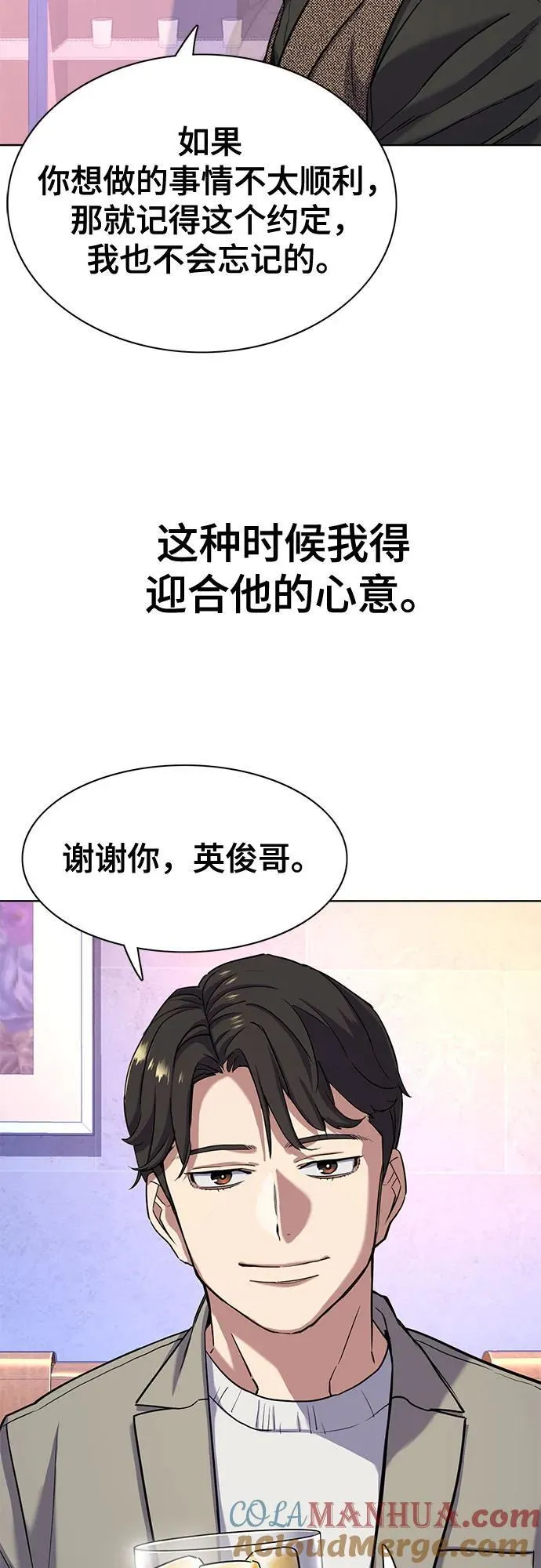 第78话 第28页