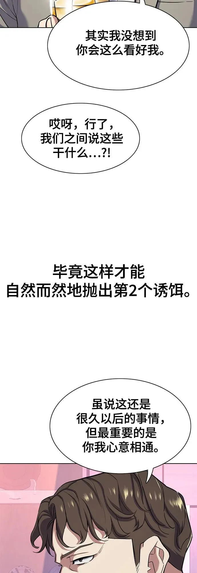 第78话 第29页