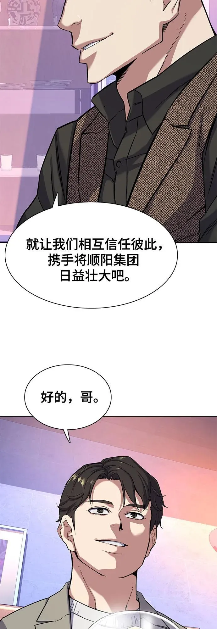 第78话 第30页