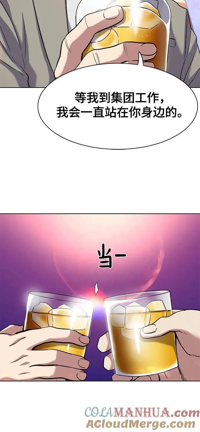 第78话 第31页