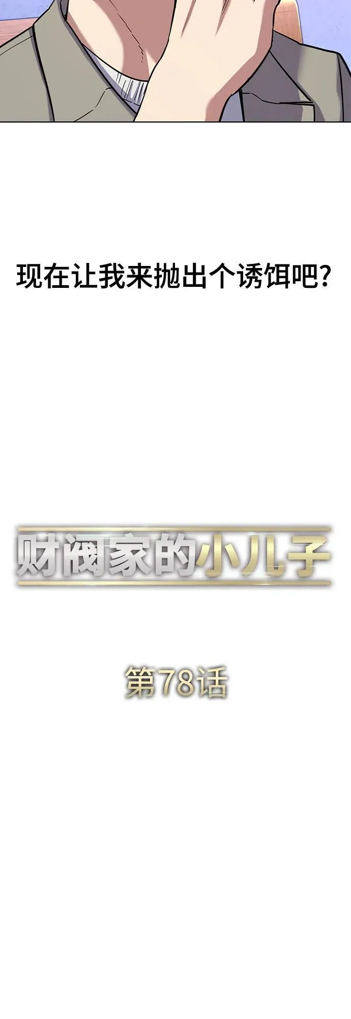 第78话 第33页