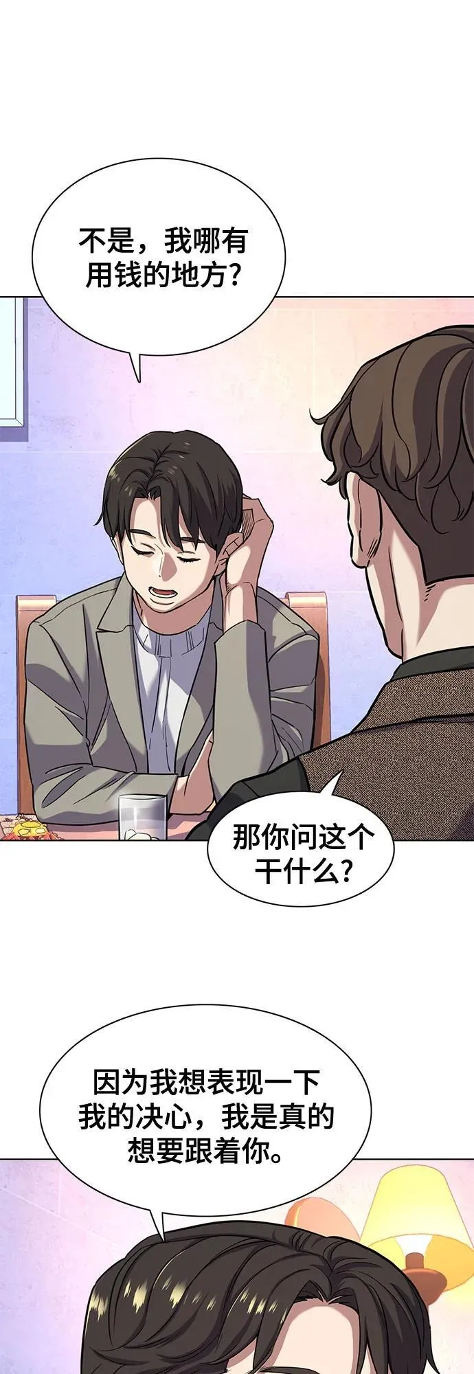 第78话 第35页