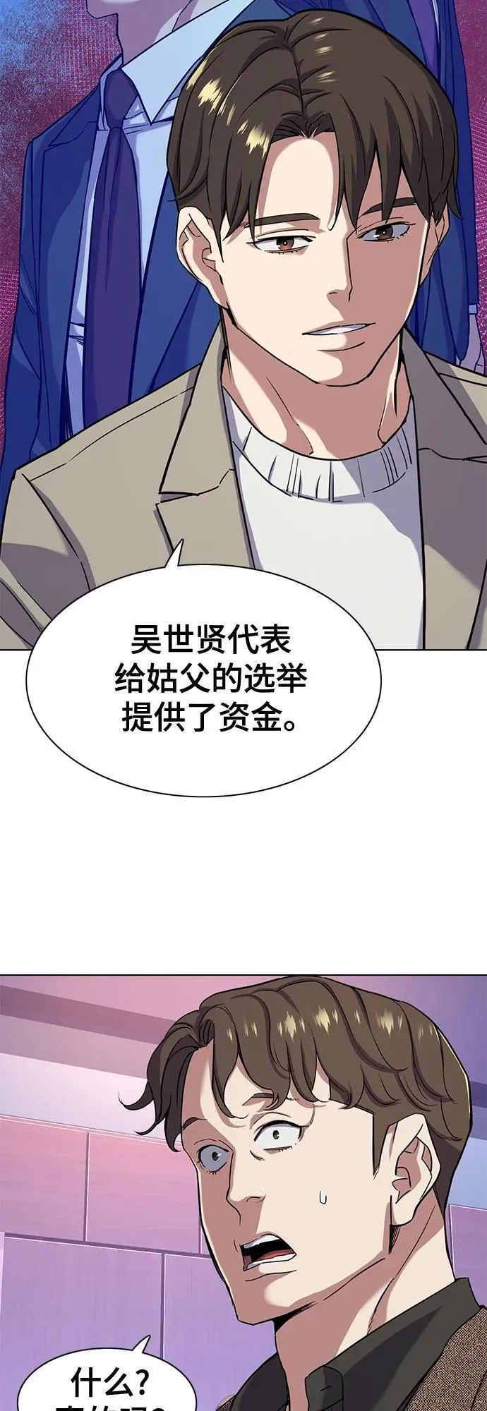 第78话 第38页