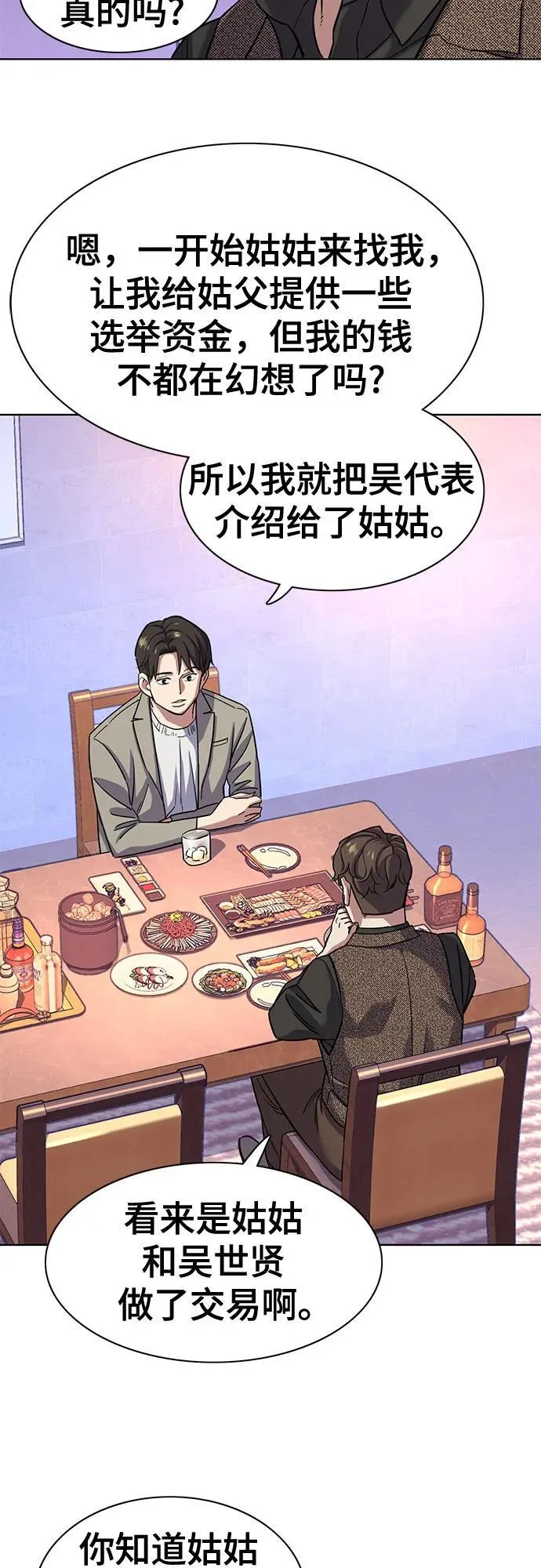 第78话 第39页